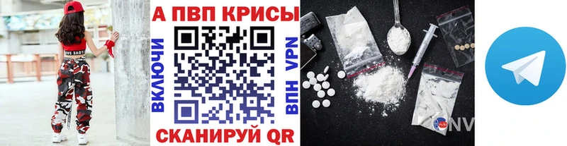купить наркотики сайты  hydra маркетплейс  А ПВП СК КРИС  Нея 
