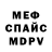 АМФЕТАМИН Розовый Mr.Mongoose