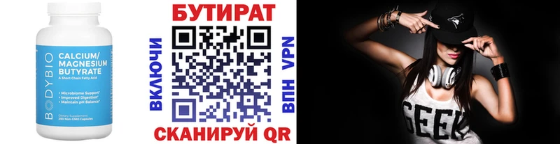 продажа наркотиков Нея БУТИРАТ оксана