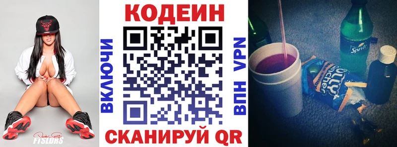 купить  сайты  Нея  Кодеин Purple Drank 