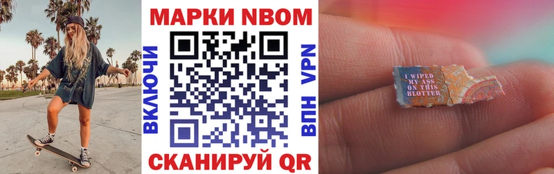 Марки N-bome 1,5мг  ссылка на мегу онион  Нея 